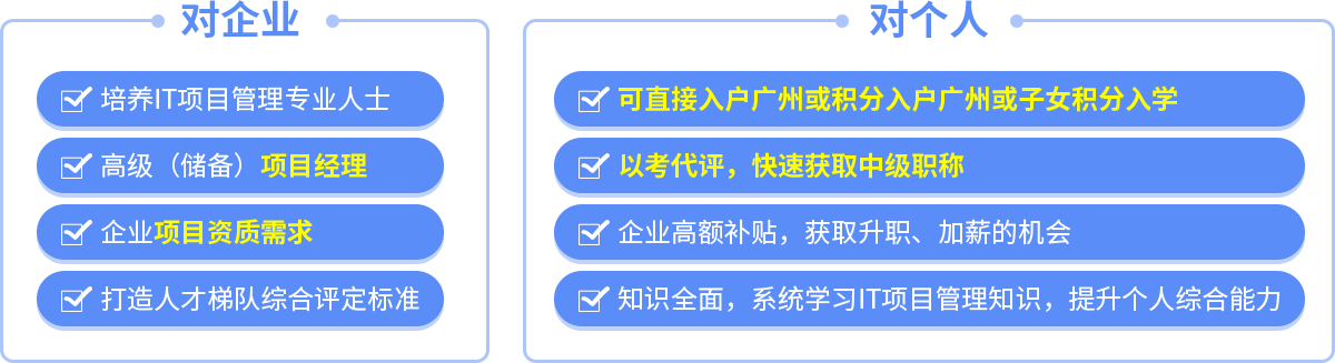 广州报考职业资格证，劳动关系协调师